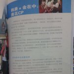 ★★★동방신기 <b>재중</b>과 슈퍼주니어 한경★★★