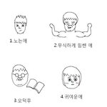 ★<b>클릭</b>!!★학교에 이런애꼭있다!!☆<보구 가세엽!!>