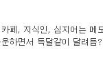 글내렸지만 억울합니다.