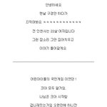 [펌]★★크아에서만난오덕남과의이야기★★
