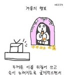 [훈훈] 1.우리가 잊고사는 <b>소소</b>한 행복