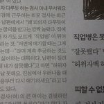 검사아내를 둔 남편의 <b>비애</b>