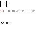 상칠아 너의 <b>어록</b>이 또있넼ㅋㅋㅋㅋㅋㅋㅋㅋㅋㅋㅋㅋㅋㅋㅋㅋㅋㅋㅋㅋㅋ