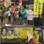 (빡침주의) 일본 <b>한류</b>반대 시위 현장.