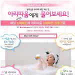이거 좋은거 같아요 <b>아리따움</b> 이벤트~