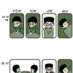 군대간 사람이라면 공감할만한 <b>만화</b>.ㅋㅋㅋ