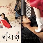 야하거나 폭력적이거나~ 예고편 <b>심의</b>반려 영화들