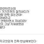 <b>어장</b>관리 당함.. ㅡㅡ