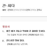 ★☆★우리가 평소에 모르고 쓰는 일본어1탄★☆★