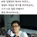 ★명민좌 <b>김명민</b> 집 인테리어 구경 럭셔리함 그 자체!!