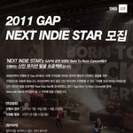 인디밴드의 멤버라면 한번 지원해 볼만한 프로그램!!