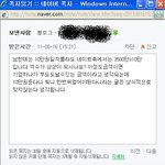 네이트가 해킹 당한거 <b>옹호</b> 하는 사람이 보낸 쪽지