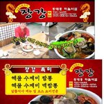 ◈◈미<b>중년</b> 젊은 요리사의 대박맛집!!◈◈