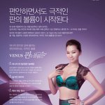 볼륨 없는 사람을 위한 <b>신상</b>?!! ‘판의볼륨브라’