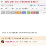 길지만빵터지는미친댓글을 보고 <b>저도</b> 올려봐요