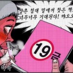 (19금),,,ㅠ 저 어떻<b>해요</b> ㅠㅠ