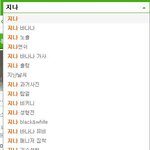 ★☆★☆★g.<b>na</b>를 사랑하는 팬입니다 ★☆★☆★