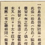 일본인과 독도문제에대한 이메일을 주고받았어요