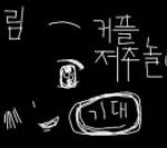저는 <b>시간남</b>을때
