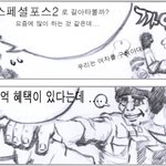 스페셜포스2 재미있는 조삼모사 시리즈와 함께 ! 