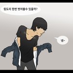 패션왕 우기명 <b>실사</b>판[코믹버전].jpg