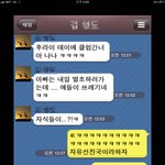 친오빠와 불꼴튀는 카톡열전