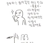 혼자서 숨<b>박</b>꼭질하는 만화 (공포x 굉장히 허무함o)