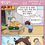 (<b>눈물주의</b>)가족만화 ㅠㅠ 슬프다..ㅠㅠㅠㅠㅠ