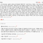 ★★★독도관련 돌아다니는 댓글 주의!!! 일본인의 선동글!!!★★★★★★