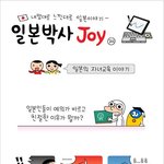 일본인이 <b>친절</b>한 진짜 이유