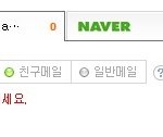 궁금해서..ㅋㅋ 네이트 <b>메일</b> 이렇게 해놓으면 또 해킹 당하면.....