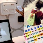 <b>워킹</b>맘♥대디의 우리 아이 2학기 생활 관리법