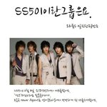 ★☆★☆★ss501  <b>해체</b> 안했습니다★☆★☆★