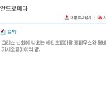 <b>카아</b>와안메는