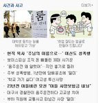 ☆★☆★☆★☆★요즘 세상돌아가는 모습 사진<b>한</b>장으로 <b>알</b>수잇어요☆★☆★☆★☆★☆★☆★