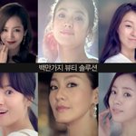 아리따움 <b>cf</b> 대한민국 여신들 총출동 ㄷㄷ