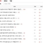 닉넴<b>도용</b>까지하는 괴벨스(궤벨스박멸닉은  더이상 사용안함!)