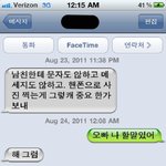 ★☆실수로 보낸 <b>이별</b><b>문자</b>에 온 남친의 답장ㅠㅠ 사진有