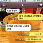네이트 정보유출에 의한 피해에 대해서 ...이미 벌어진 일이라지만...