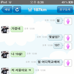 ★★★ 연예인과 <b>랜덤</b>톡에서 대화했어요 ★★★