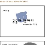 19금 곰돌이한마리로 남자한번에넘어오게하는<b>애교</b>