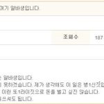 빡친 <b>여성부</b>알바 ㅋ