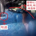 이글읽고<b>버스타</b>보면ㅋㅋㅋㅋㅋㅋ
