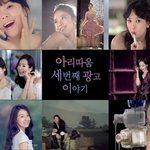 아리따움 <b>cf</b> 미녀 모델 변천사~