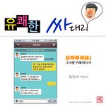 ■■■■■<b>오타</b>주의보! 나 카톡할때 이런 적 있다.■■■■■■■■■■