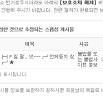 네2버 아이디를 <b>도용</b>당했습니다(캡쳐)