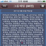 ★★★★★★(사진有)  이거 뭐임? 신상유출피해<b>사례</b> 맞죠?★★★★★★