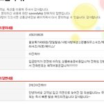 [사진有] <b>옥션</b>이 절 가지고 노네요