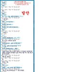 <b>마비</b>노기 오덕 빙페아가씨