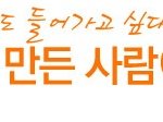 쥐구멍 찾고싶은 직장생활 창피사건! '사장님 몰라뵈서 죄송해요!'